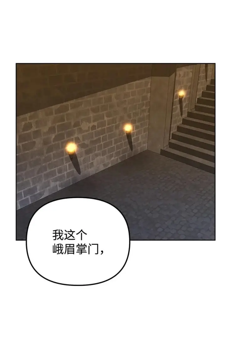 《不死王的轮回》167 暗中蓄力图45
