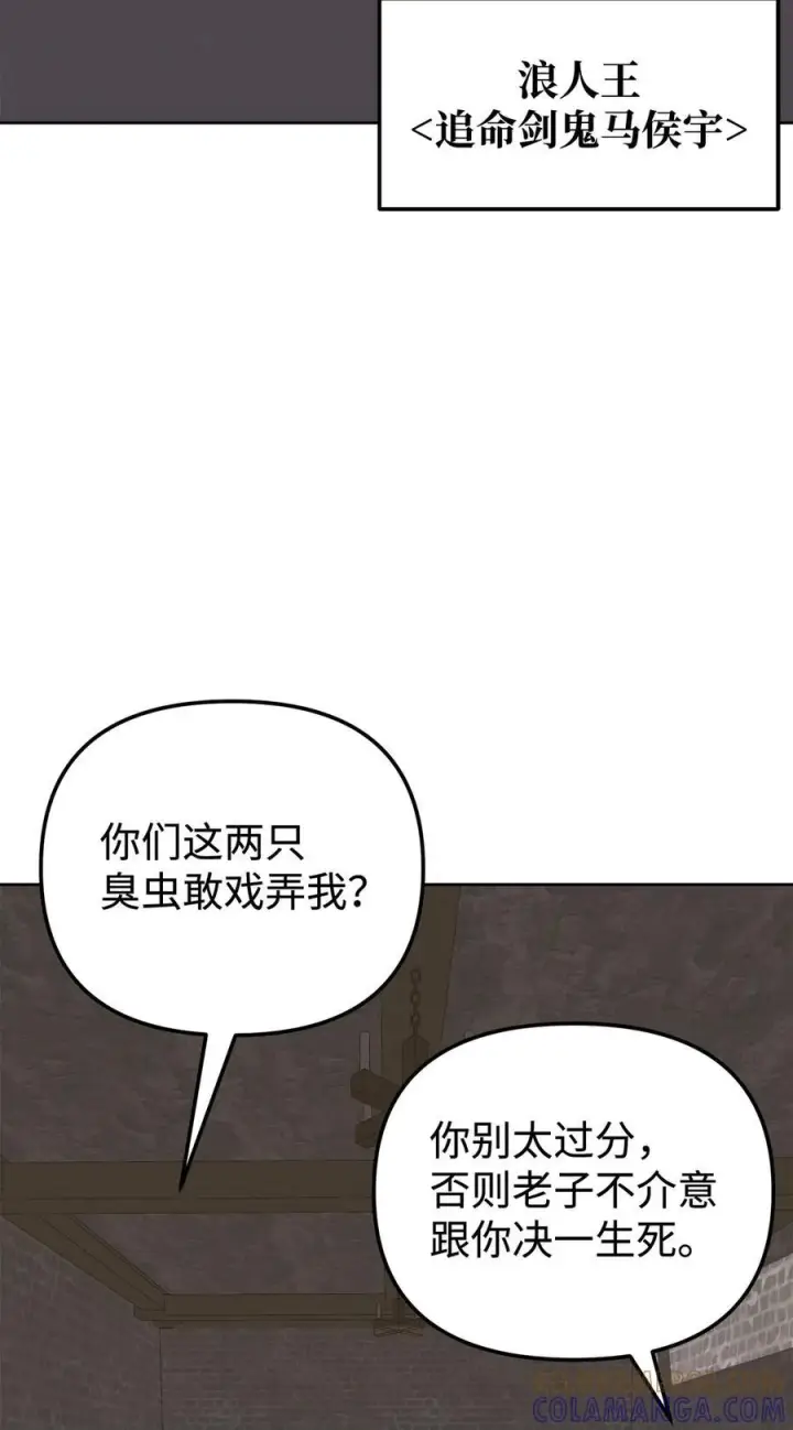 《不死王的轮回》167 暗中蓄力图49
