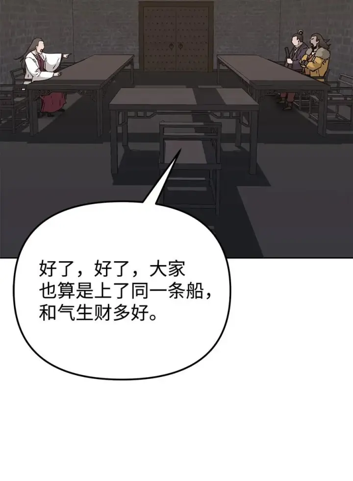 《不死王的轮回》167 暗中蓄力图50