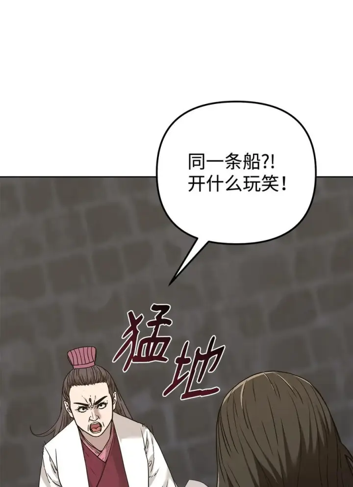 《不死王的轮回》167 暗中蓄力图51