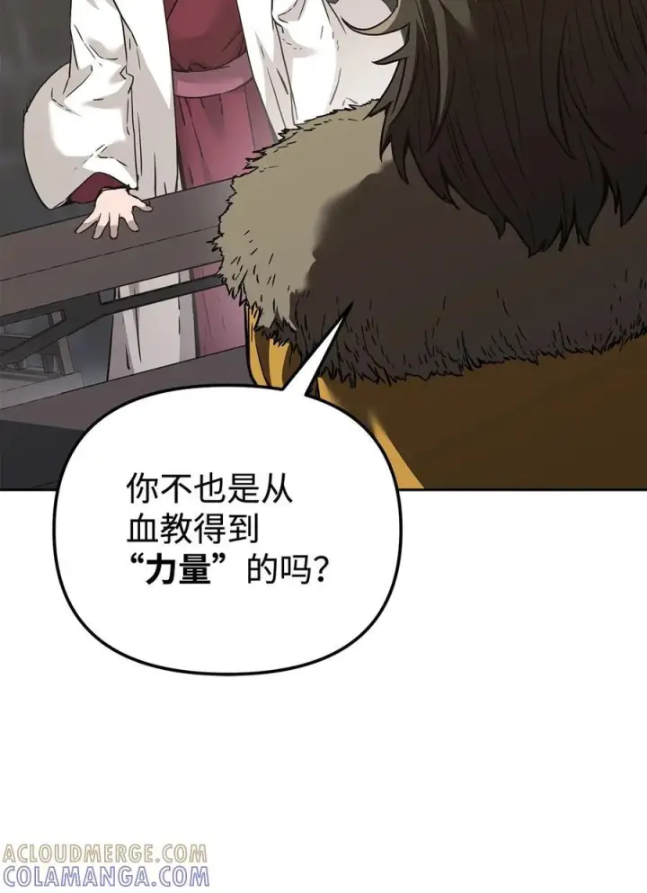 《不死王的轮回》167 暗中蓄力图52