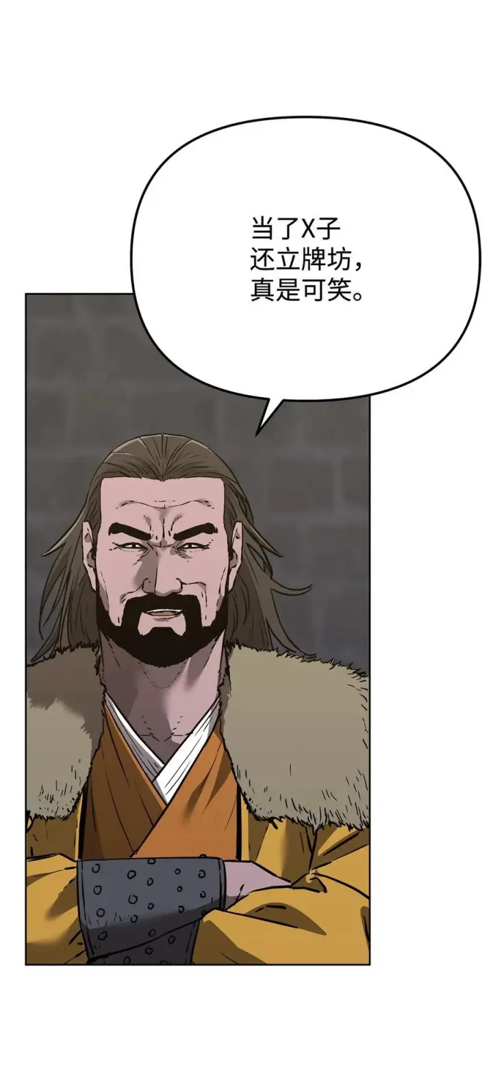 《不死王的轮回》167 暗中蓄力图53