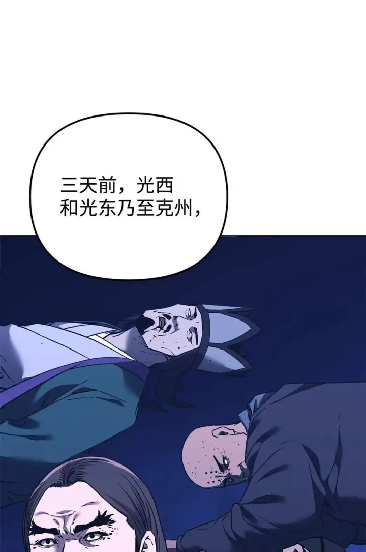 《不死王的轮回》167 暗中蓄力图57