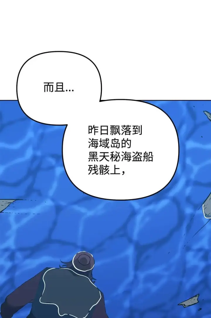 《不死王的轮回》167 暗中蓄力图59