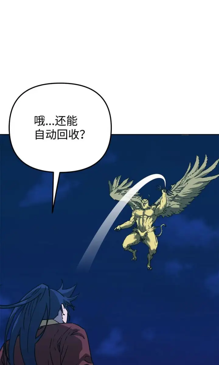 《不死王的轮回》167 暗中蓄力图6