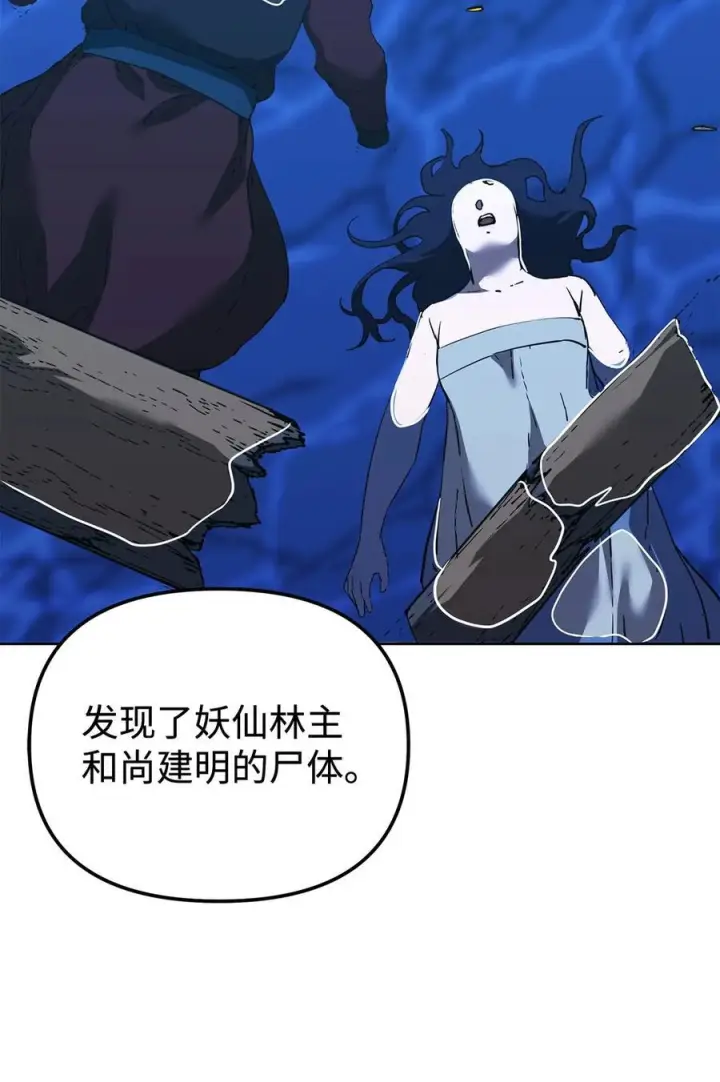 《不死王的轮回》167 暗中蓄力图60