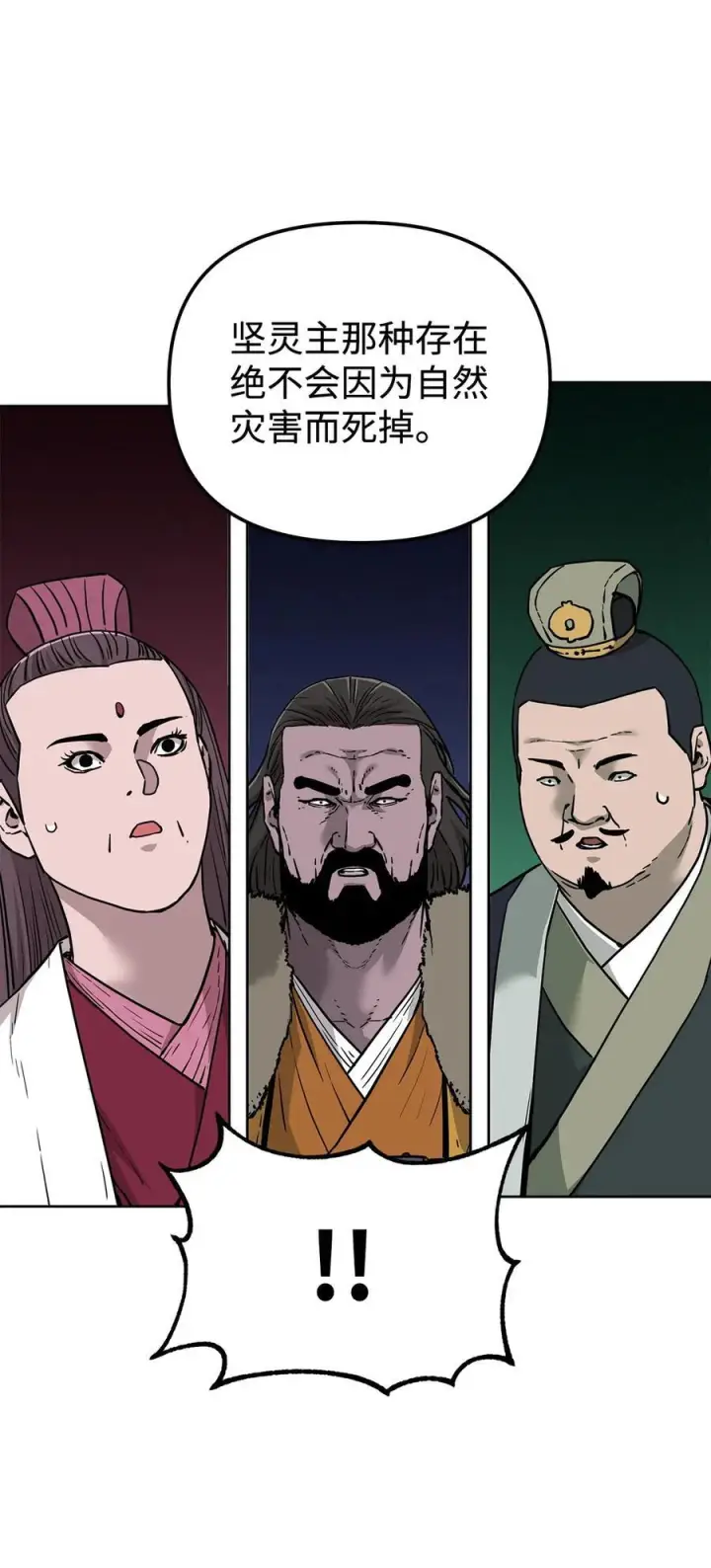 《不死王的轮回》167 暗中蓄力图62