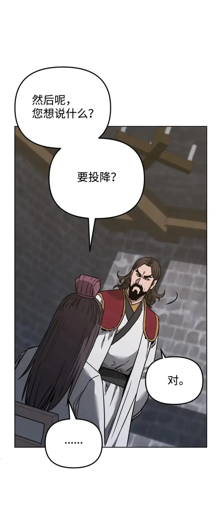 《不死王的轮回》167 暗中蓄力图66