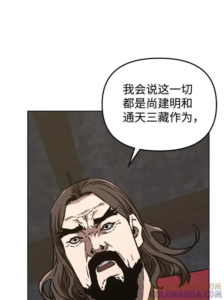 《不死王的轮回》167 暗中蓄力图67