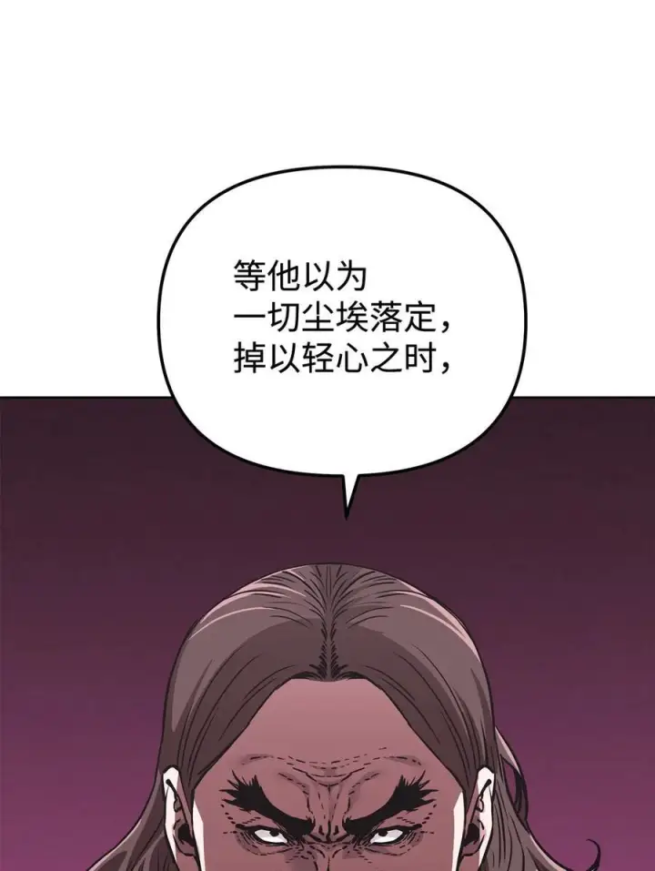 《不死王的轮回》167 暗中蓄力图69