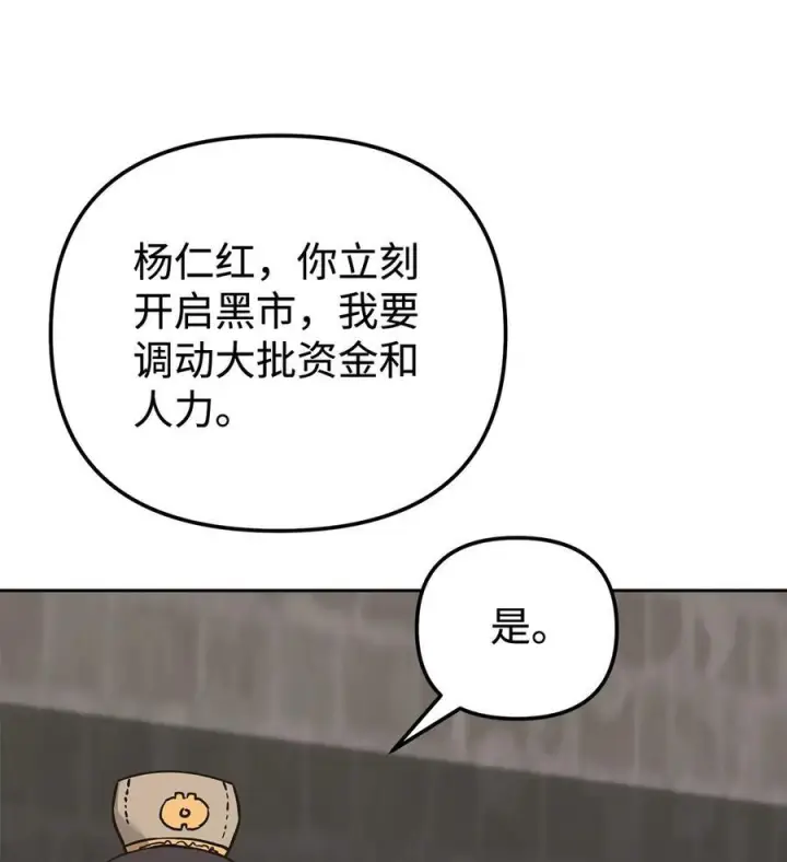《不死王的轮回》167 暗中蓄力图71