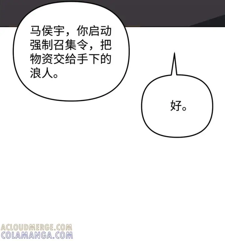 《不死王的轮回》167 暗中蓄力图73