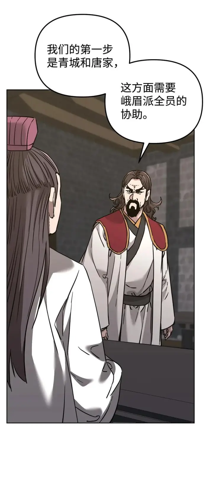 《不死王的轮回》167 暗中蓄力图74