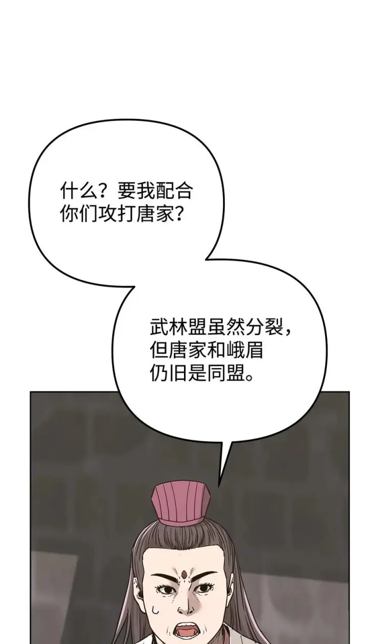 《不死王的轮回》167 暗中蓄力图75