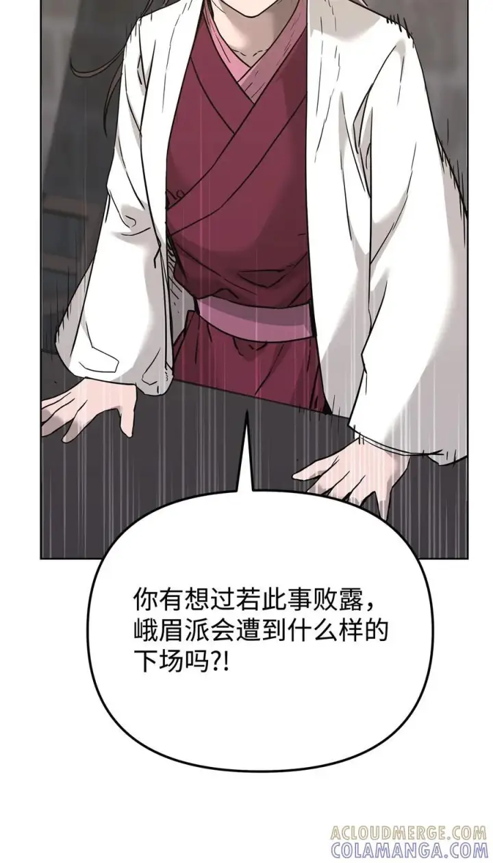 《不死王的轮回》167 暗中蓄力图76