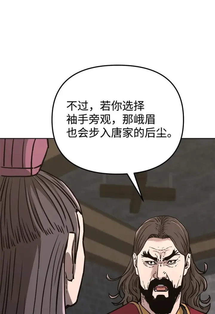 《不死王的轮回》167 暗中蓄力图78