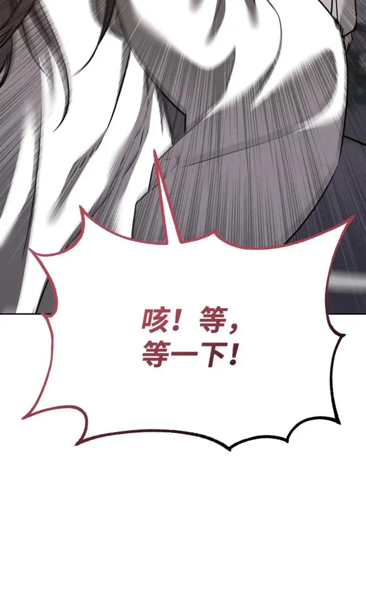 《不死王的轮回》167 暗中蓄力图81