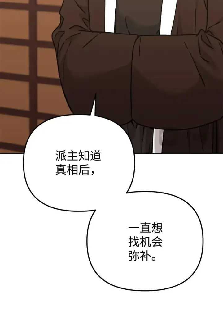 《不死王的轮回》168 潜入图11