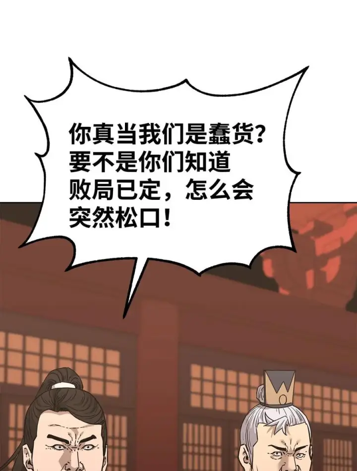 《不死王的轮回》168 潜入图12