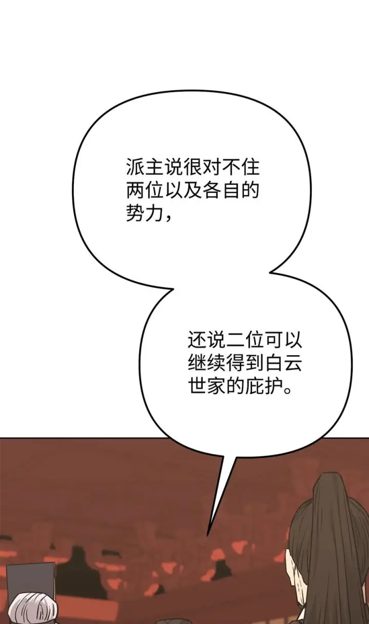 《不死王的轮回》168 潜入图14