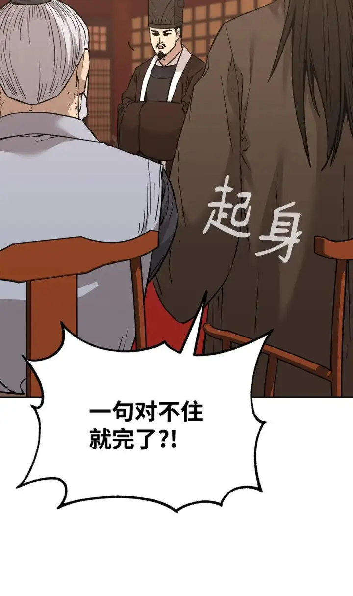 《不死王的轮回》168 潜入图15