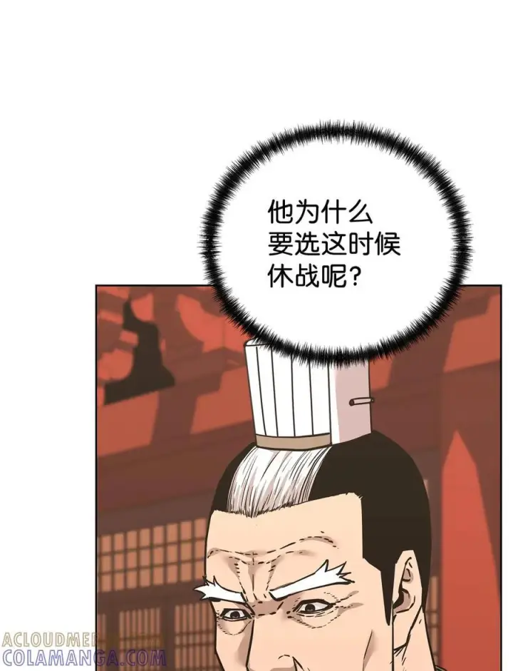 《不死王的轮回》168 潜入图16