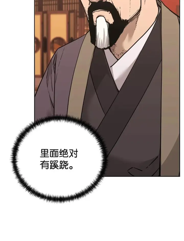 《不死王的轮回》168 潜入图17