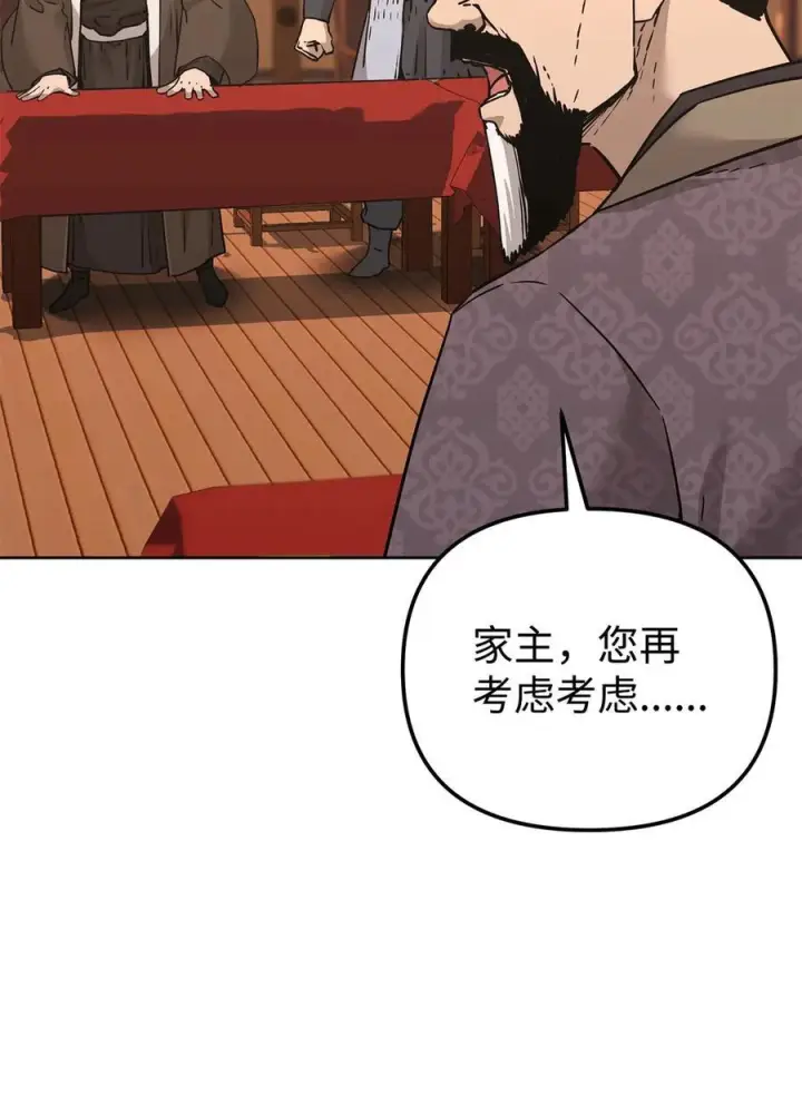 《不死王的轮回》168 潜入图21