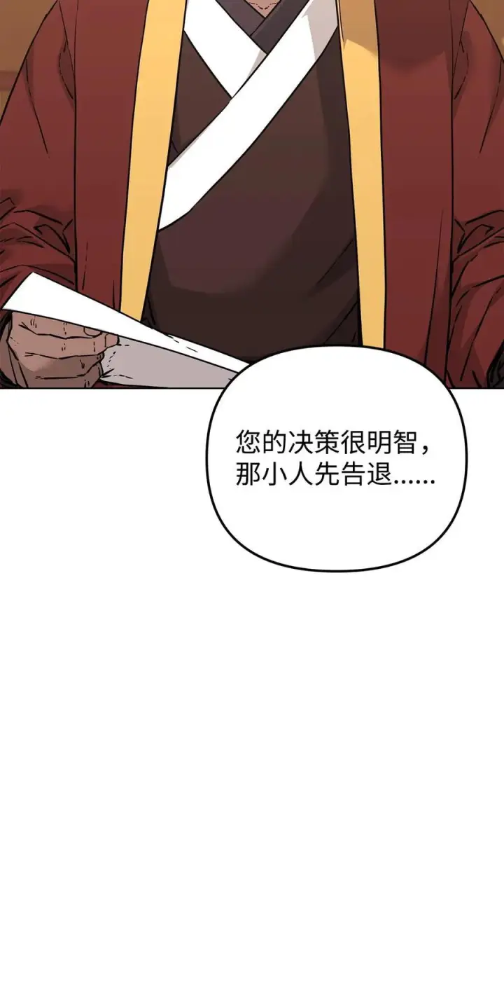 《不死王的轮回》168 潜入图23