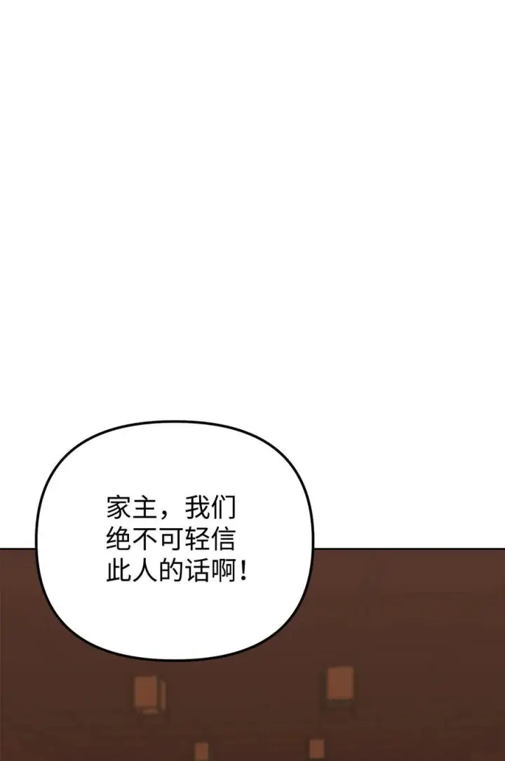 《不死王的轮回》168 潜入图24