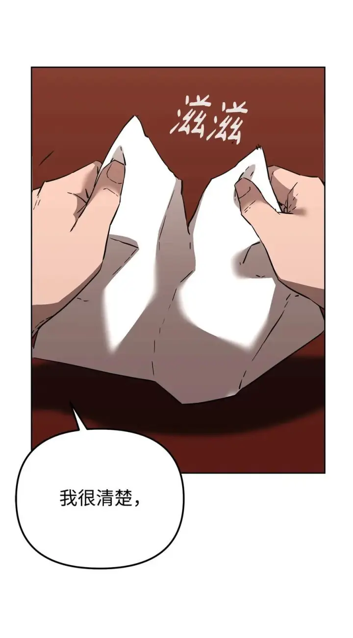 《不死王的轮回》168 潜入图27