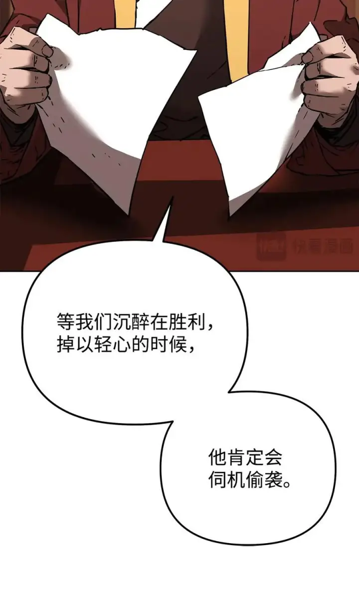《不死王的轮回》168 潜入图29