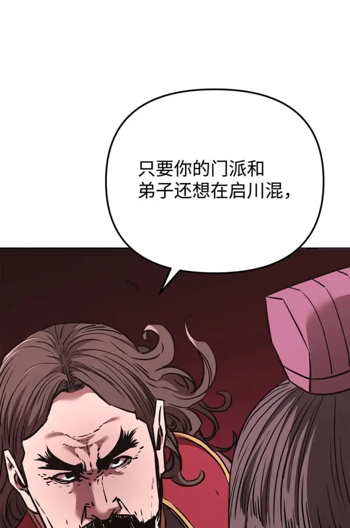《不死王的轮回》168 潜入图3