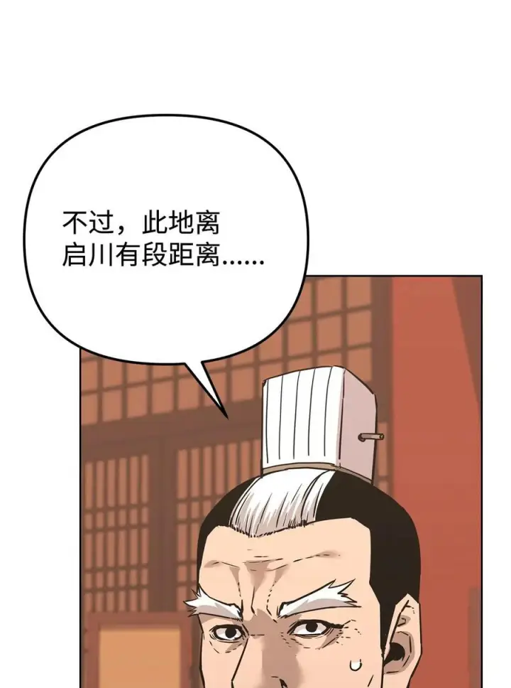 《不死王的轮回》168 潜入图32
