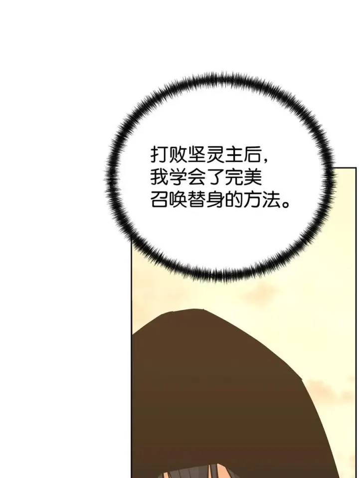 《不死王的轮回》168 潜入图35