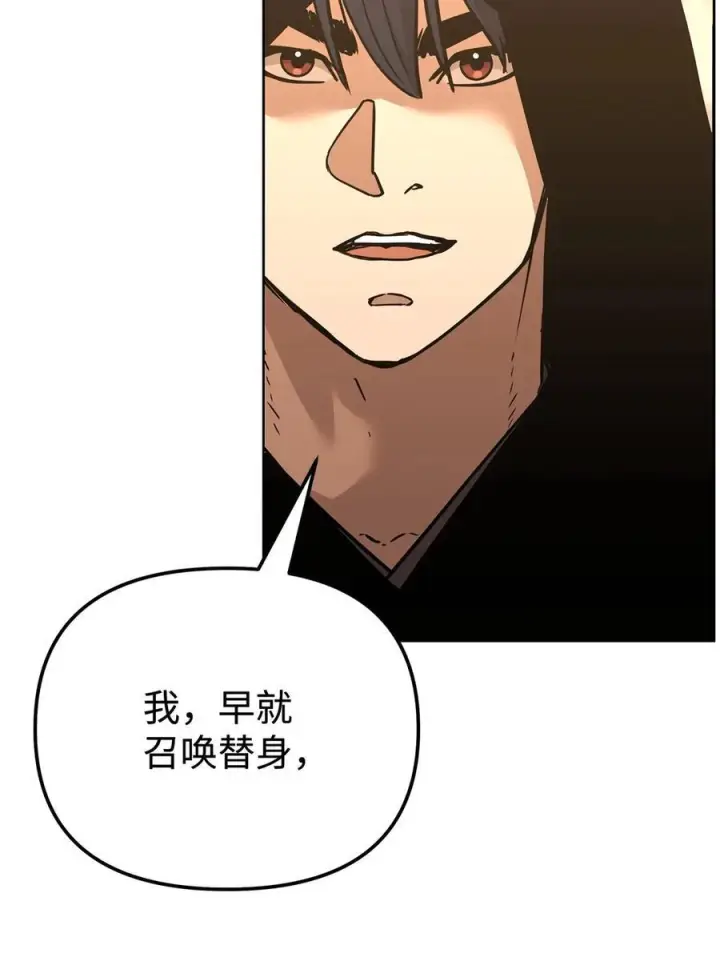 《不死王的轮回》168 潜入图36