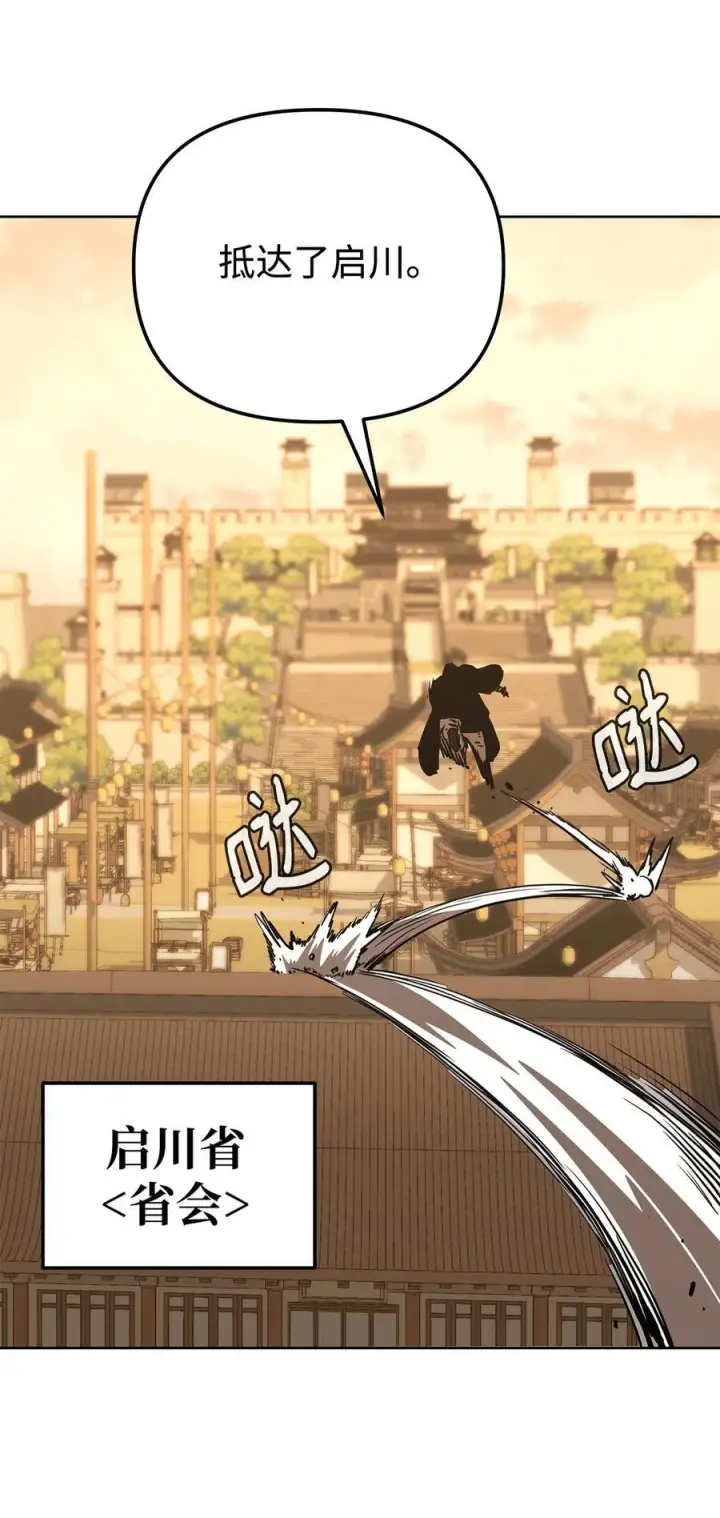 《不死王的轮回》168 潜入图38