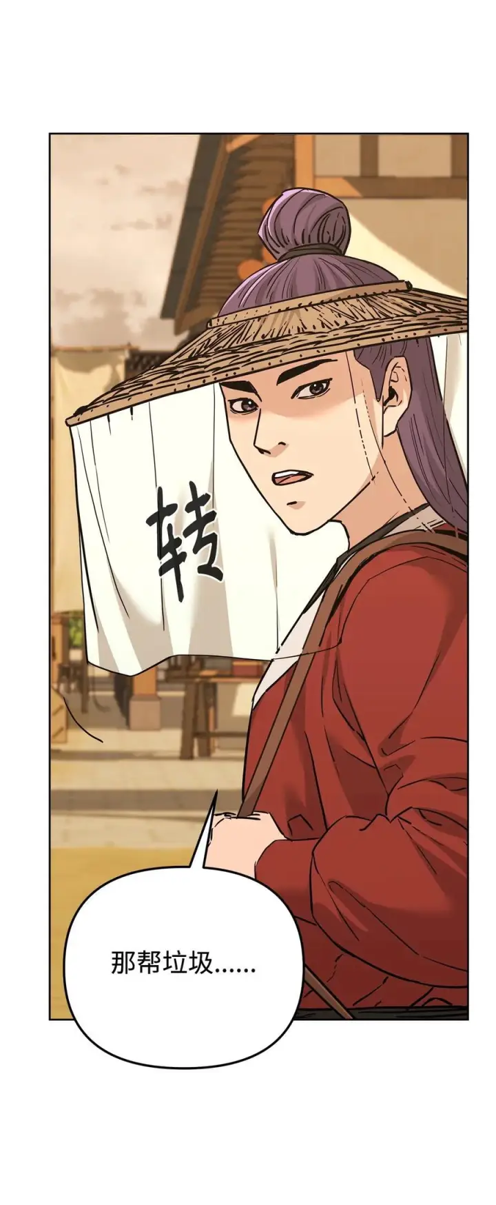 《不死王的轮回》168 潜入图44