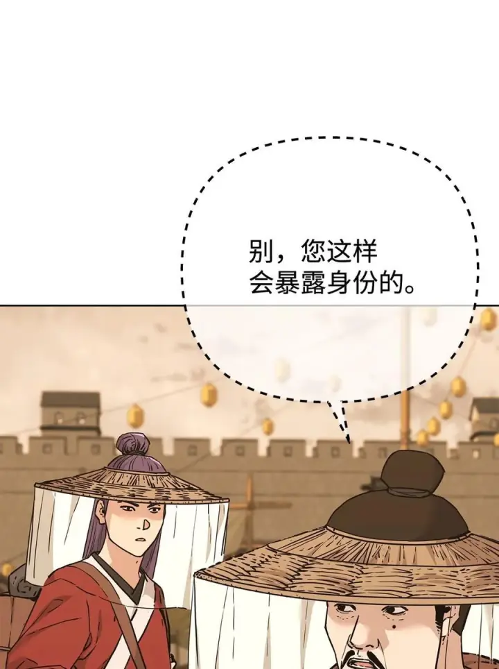 《不死王的轮回》168 潜入图45