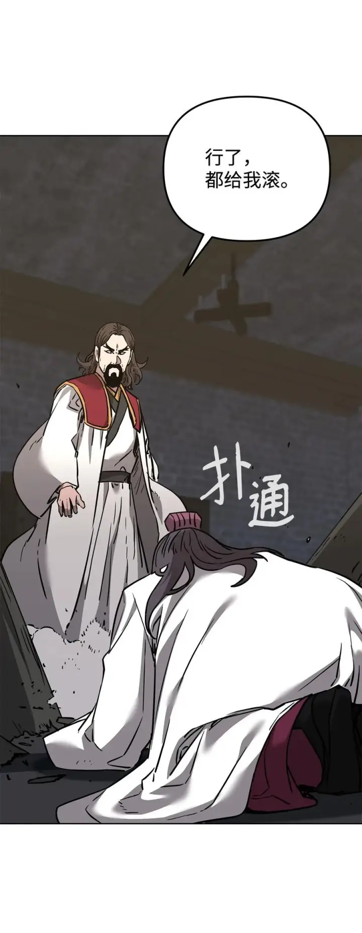 《不死王的轮回》168 潜入图5