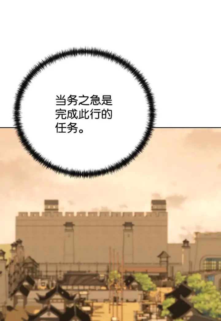 《不死王的轮回》168 潜入图51