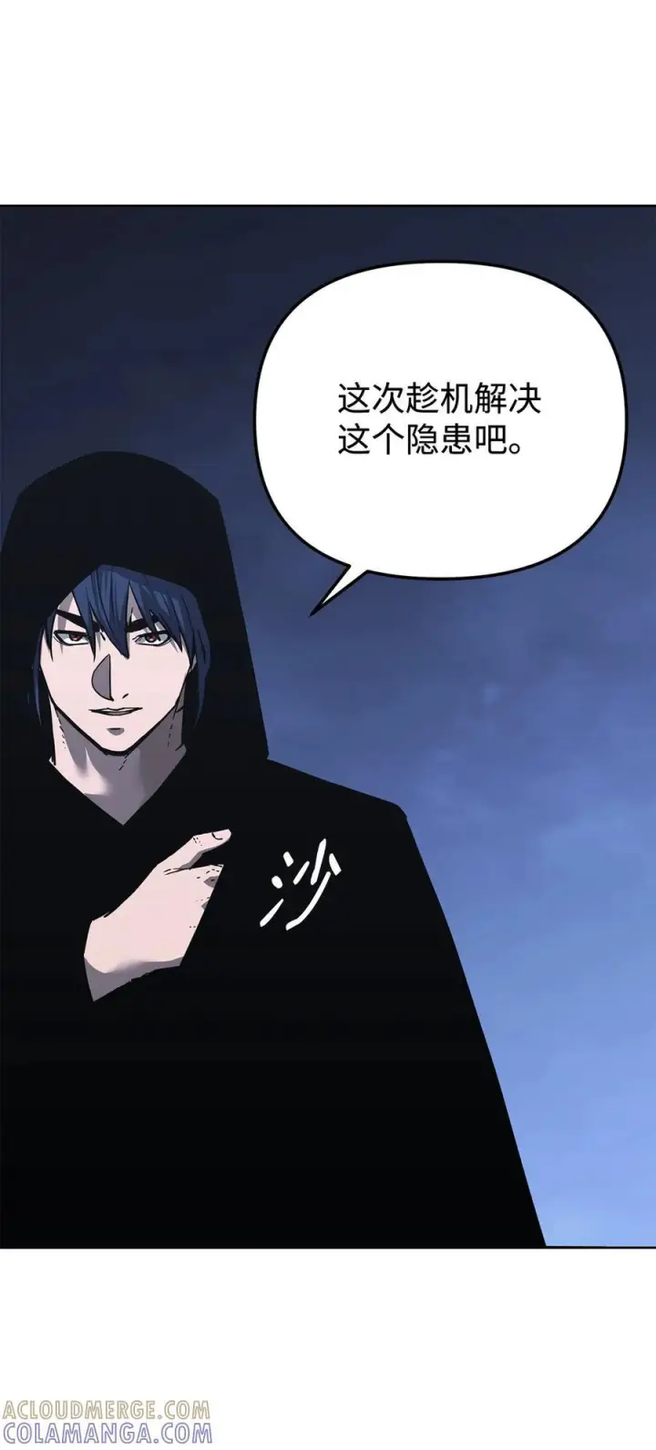 《不死王的轮回》168 潜入图55