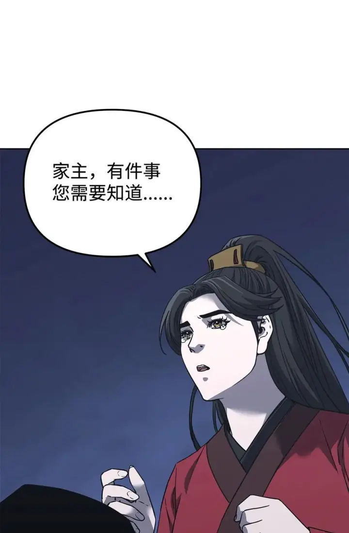 《不死王的轮回》168 潜入图56