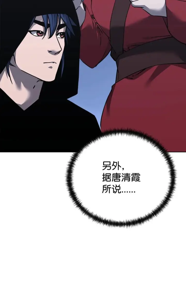 《不死王的轮回》168 潜入图57