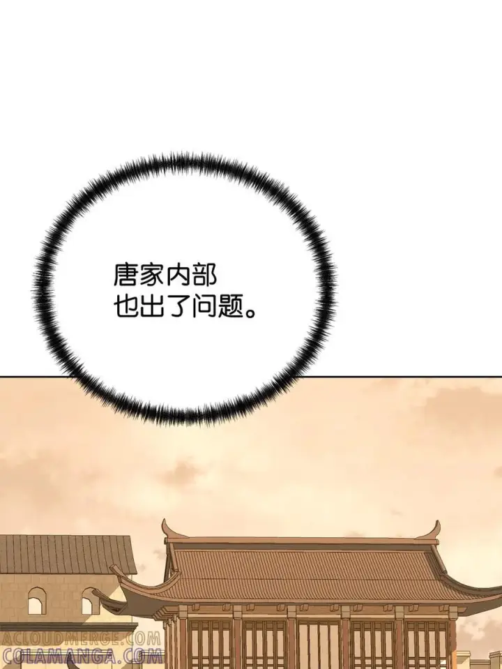 《不死王的轮回》168 潜入图58