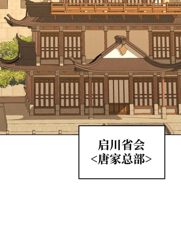 《不死王的轮回》168 潜入图59