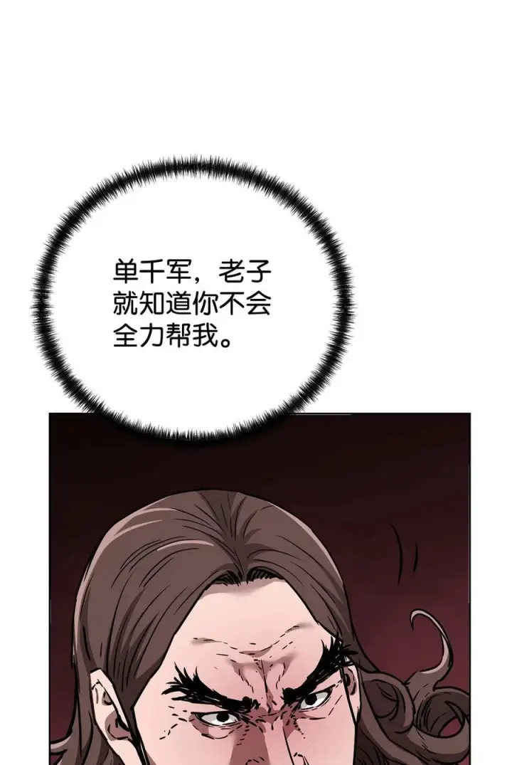 《不死王的轮回》168 潜入图6