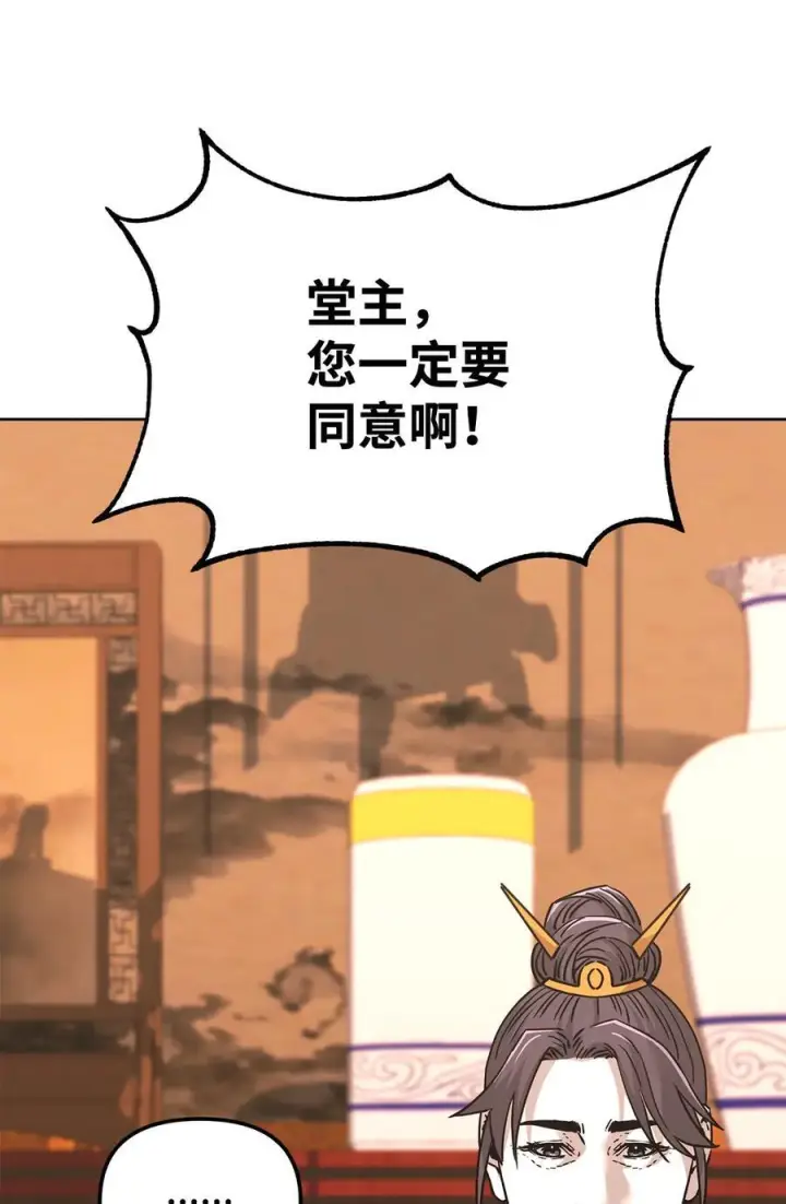 《不死王的轮回》168 潜入图60