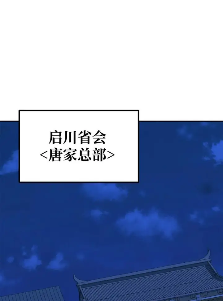 《不死王的轮回》168 潜入图63