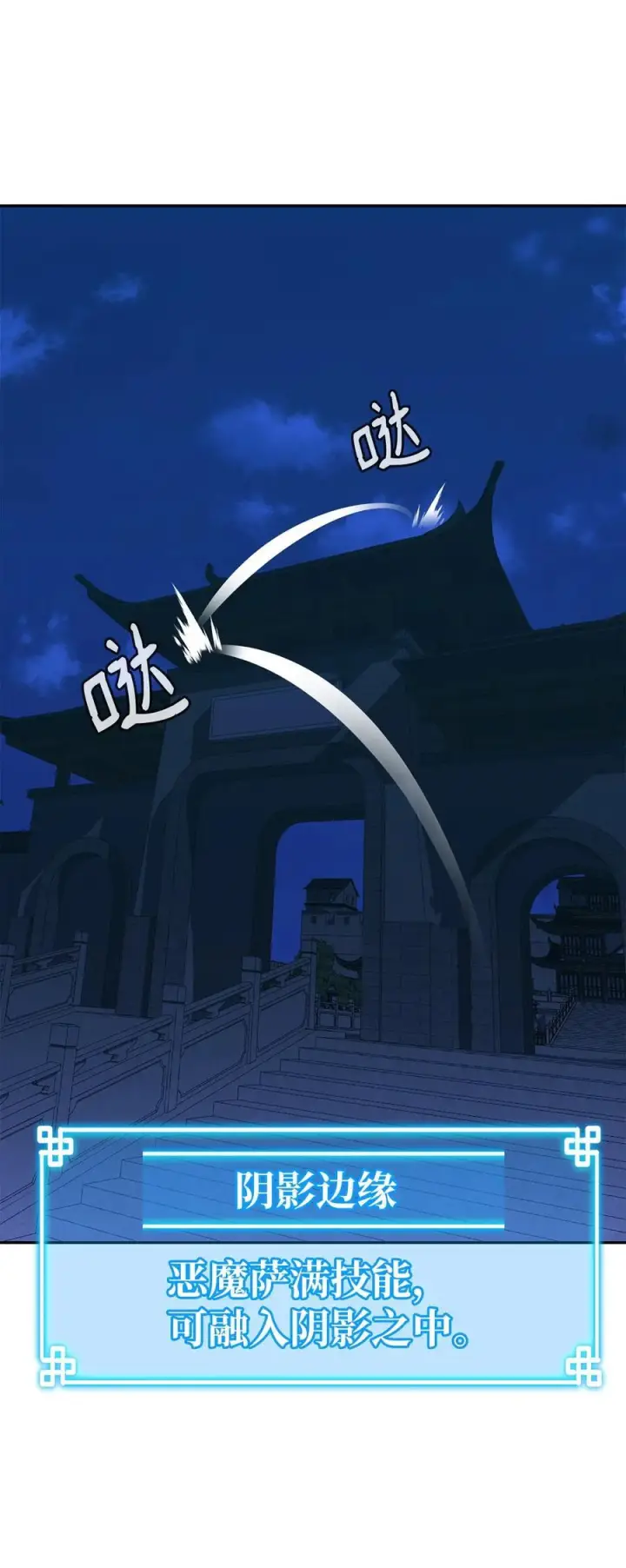 《不死王的轮回》168 潜入图66